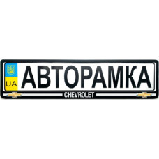 Рамка под номерные знаки Chevrolet (рамка номера)