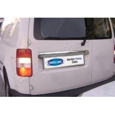 VW Caddy (2003-2015) Нак-ка над номером на багажник - 2-дверн.