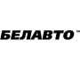 Белавто